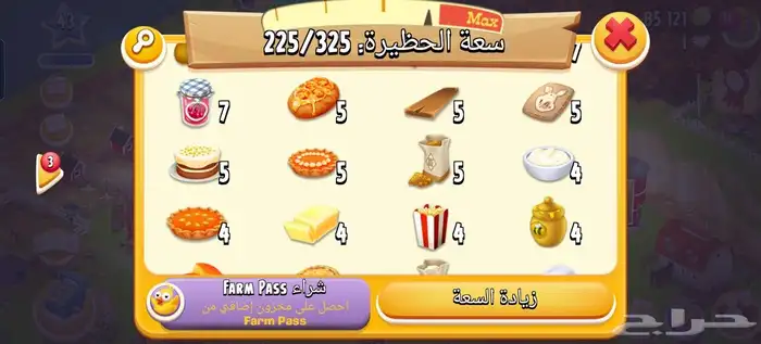 حساب لعبة hay day 5