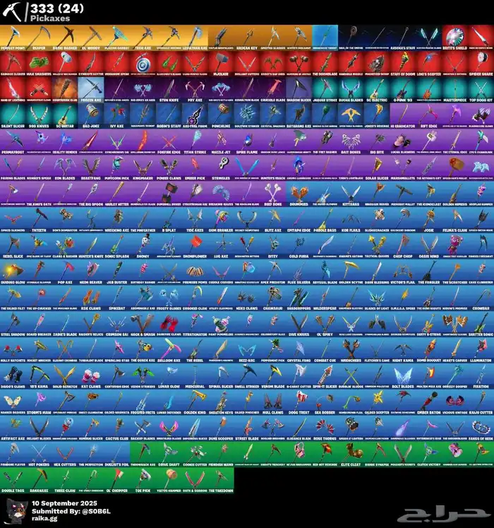 حساب فورت حفل ملكي((انباع)) 2