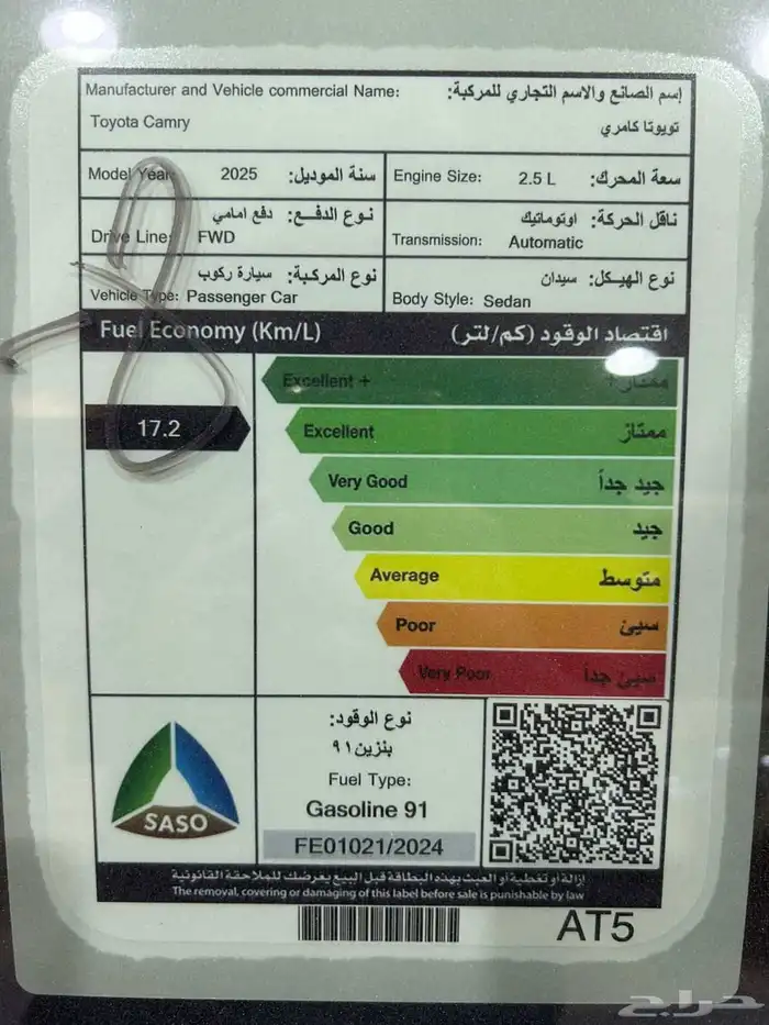 تويوتا كامرى E بنزين موديل 2025 6
