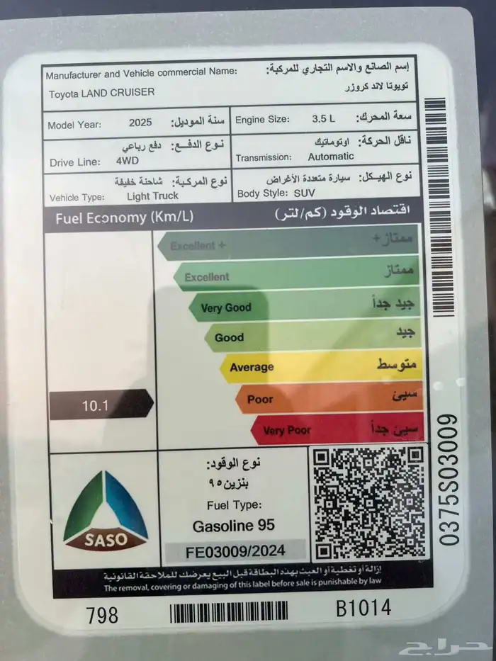 تويوتا لاندكروزر GXR3 بنزين 2025 19