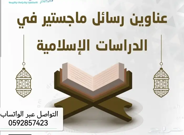 بحوث علمية جامعية اسعار رمزية 0