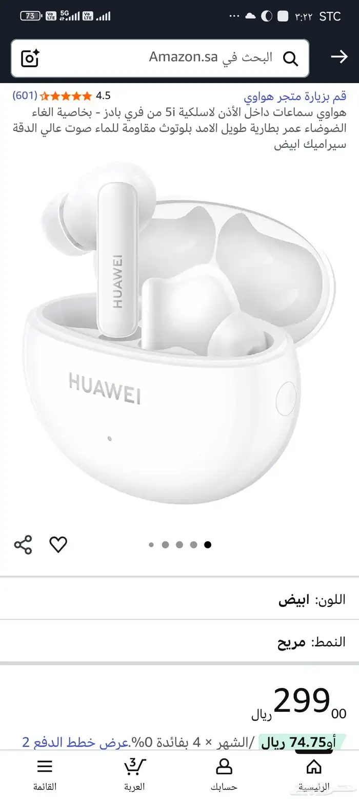 HUAWEI FreeBuds 5i سماعة هواوي 4