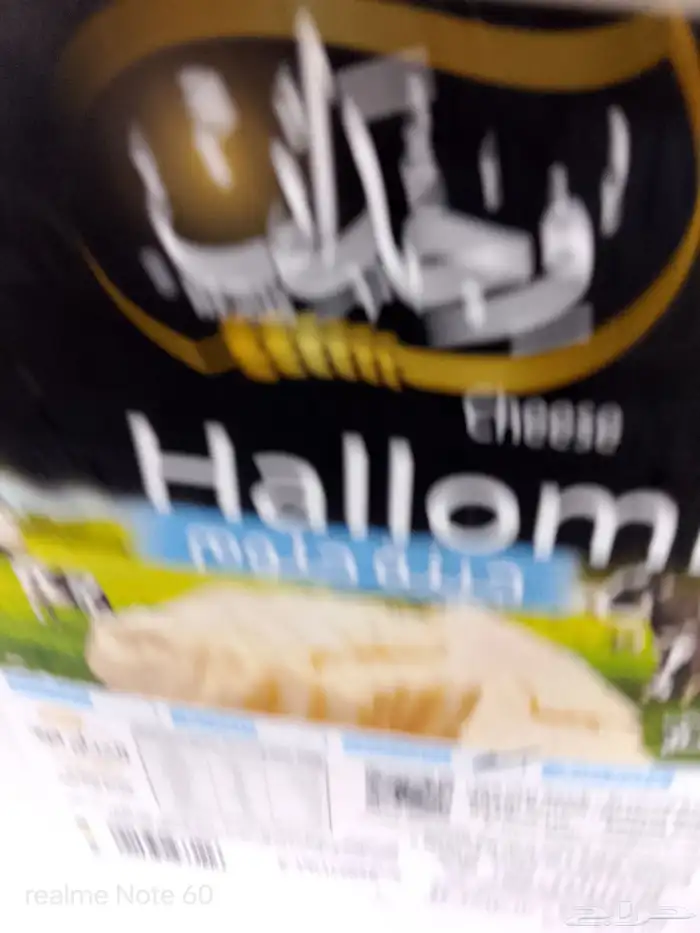 جبنة حلوم سورية 3