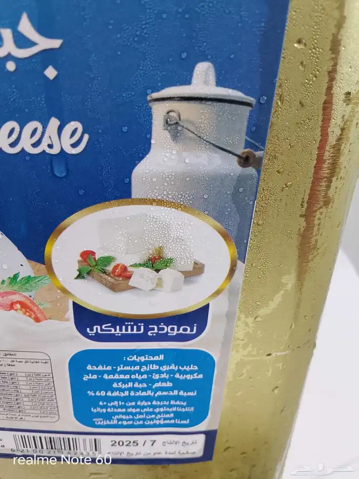 جبنة عكاوي سورية 3