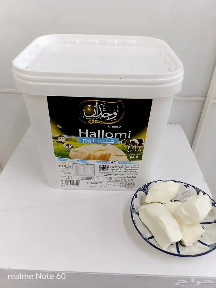 جبنة حلوم سورية 5
