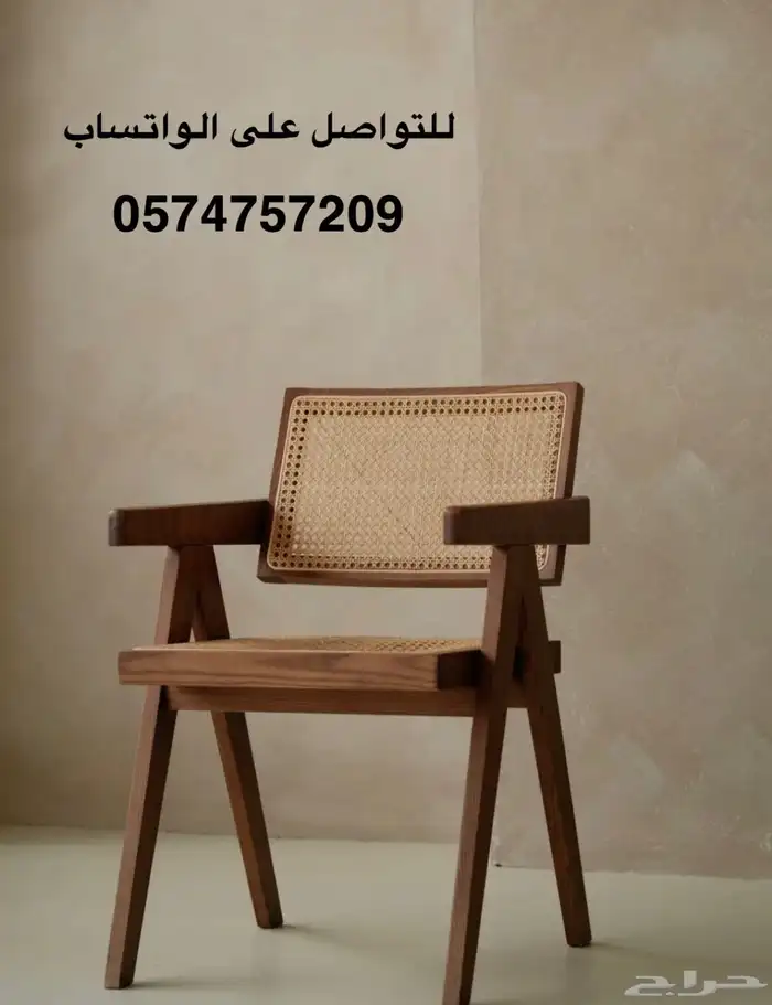 تفصيل كراسي راتان خشب 1