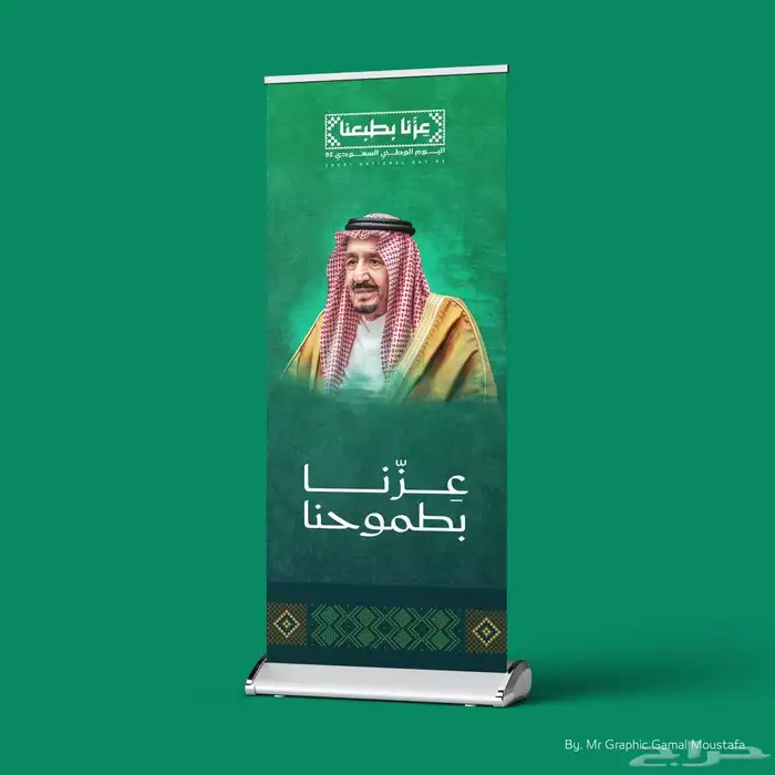 عروض طباعة وتوريد اليوم الوطني 9