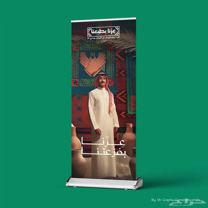 عروض طباعة وتوريد اليوم الوطني 8