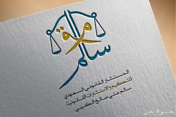 مصمم سعودي خبره 5 سنوات 6
