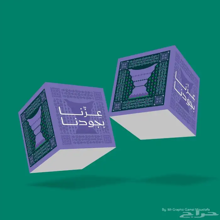 عروض طباعة وتوريد اليوم الوطني 7