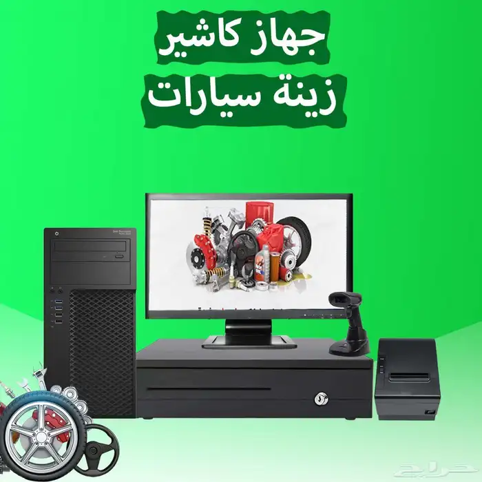جهاز كاشير زينة سيارات 0