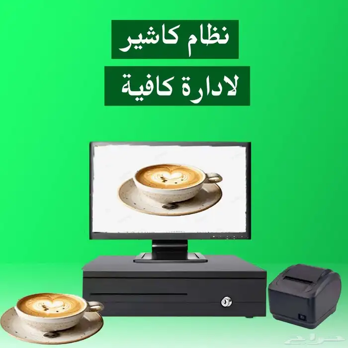 كاشير كافية ولاونج 0