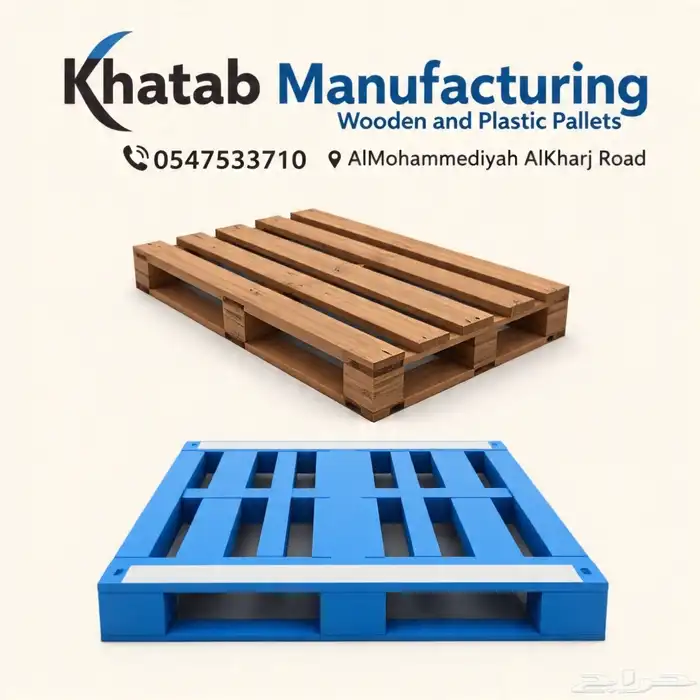 طبالي بلاستك وخشب 4