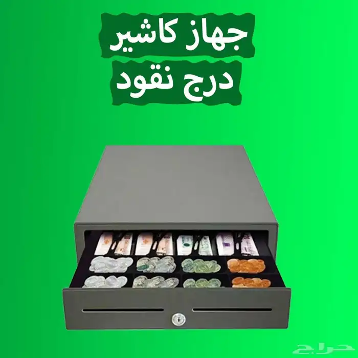 درج نقود درج كاشير معدن 0