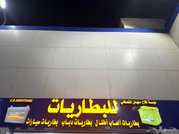 بطاريات سيارات 0