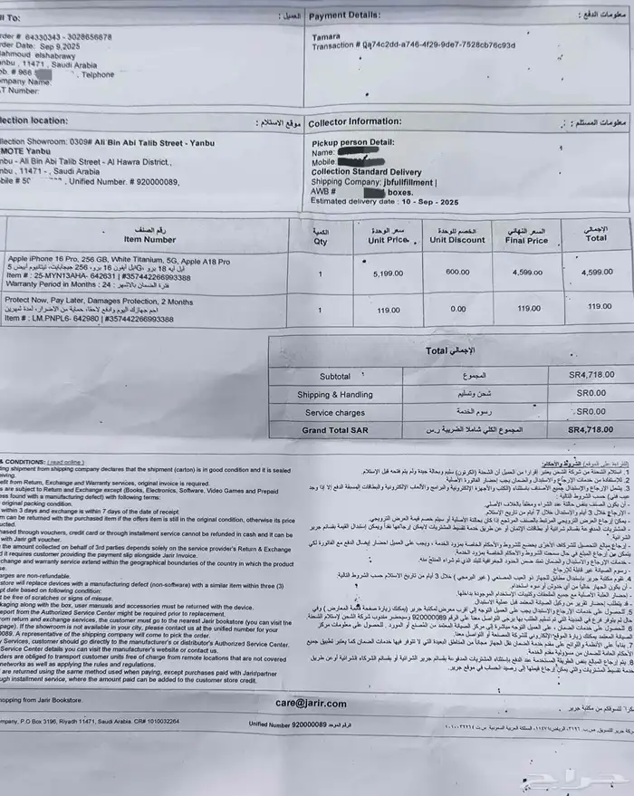أيفون 16 برو جديد أقل سعر 2