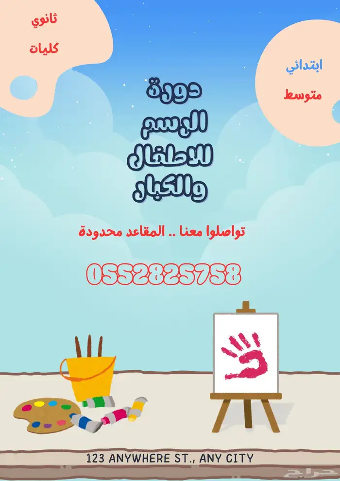 تعليم الرسم 0