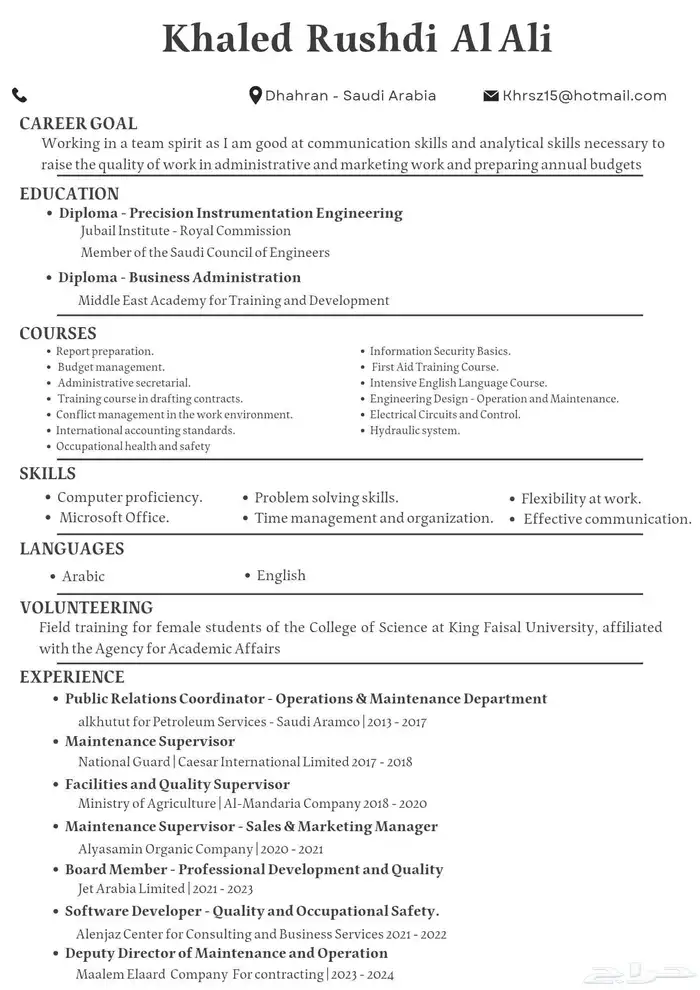 تصميم سيرة ذاتيه ب 10 ريال فقط عربي وانجليزي تسليم سريع 1