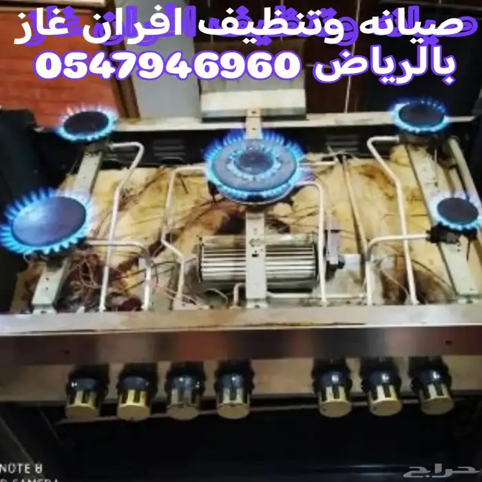 صيانة وتنظيف افران الغاز برياض صيانة بوتجازات وافران وكهرباء 0