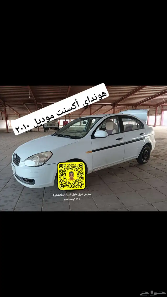 هونداي   أكسنت   موديل 2010 1