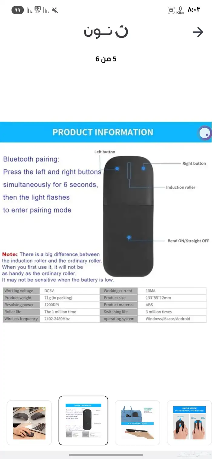 ماوس ميكروسوفت أصلي وشاشة عرض تمديد للاب توب والسيرفيس 5