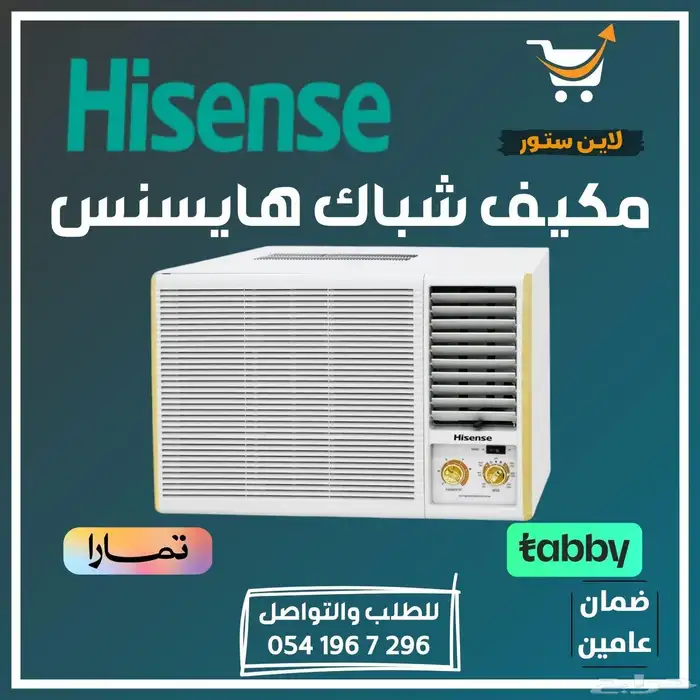 مكيف شباك كاش واقساط 1