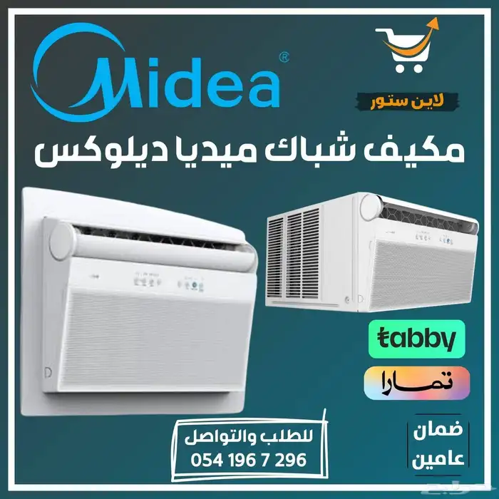 مكيف شباك كاش واقساط 6