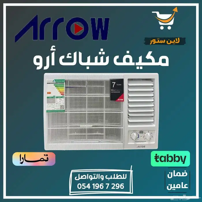 مكيف شباك كاش واقساط 10