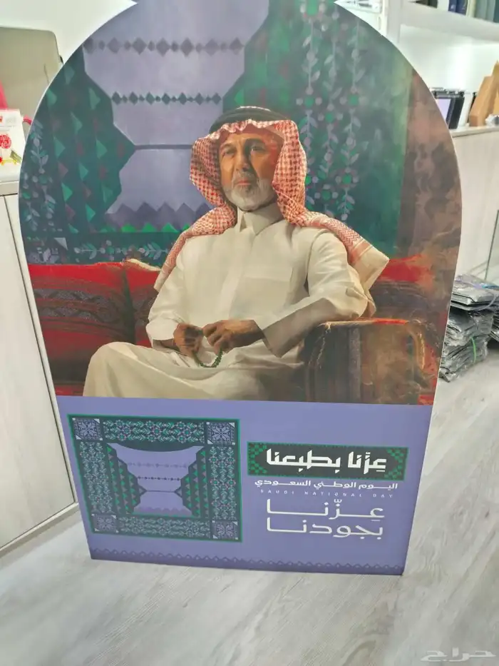 مطبوعات اليوم الوطني 1