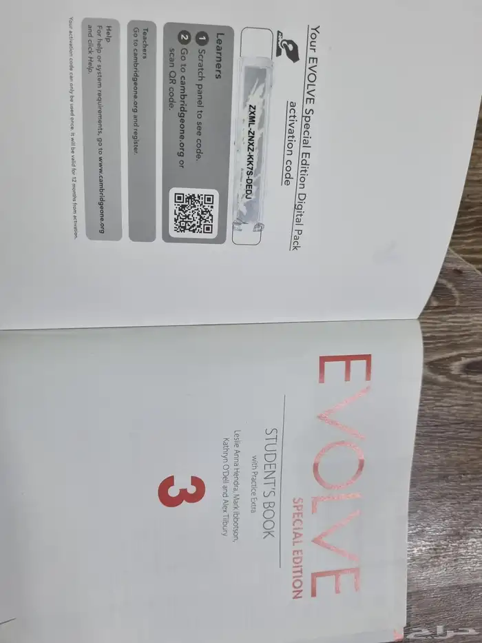 كتب انجليزي evolve 1 evolve 3 3