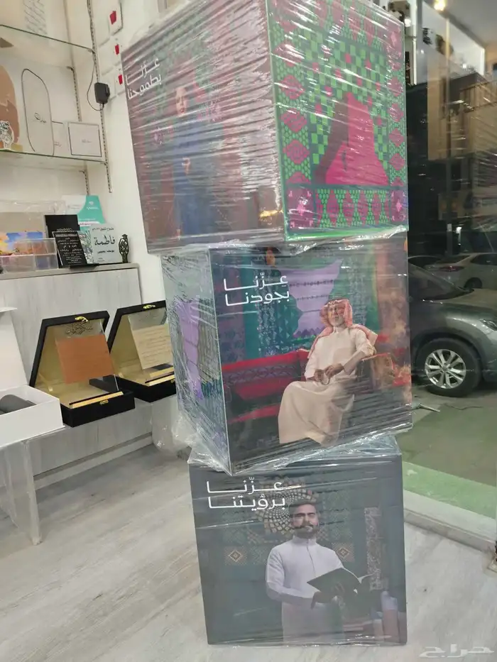 مطبوعات اليوم الوطني 3