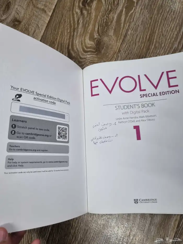 كتب انجليزي evolve 1 evolve 3 1