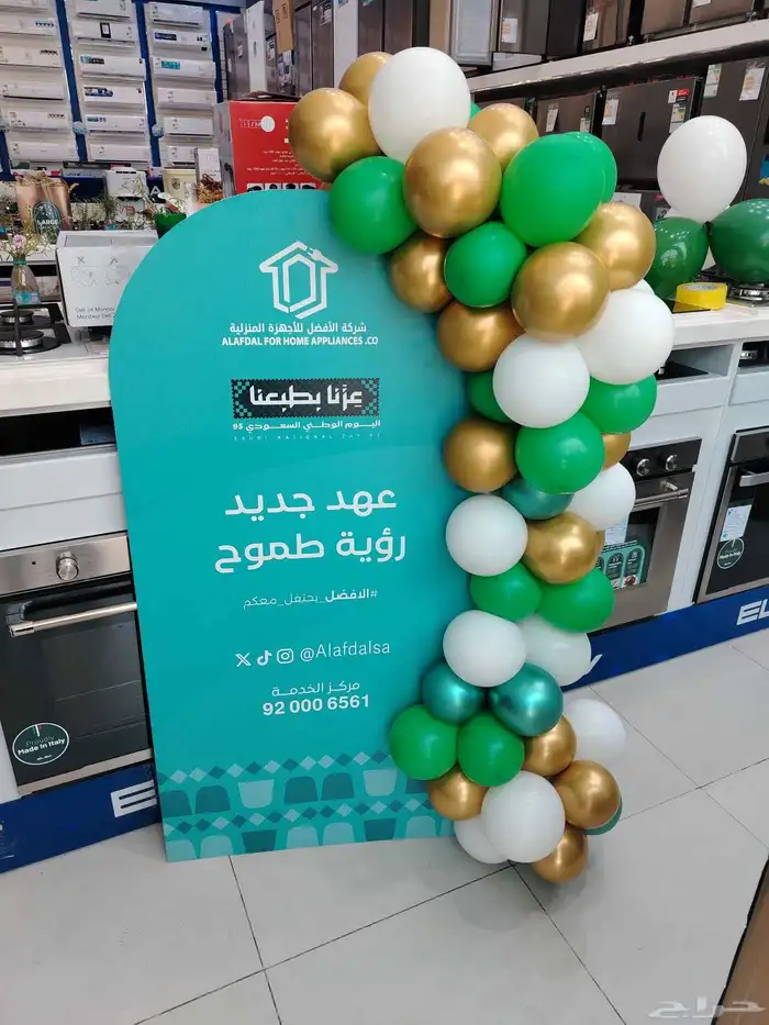 اليوم الوطني السعودي وعروض جباره من مملكة طهطوه 2