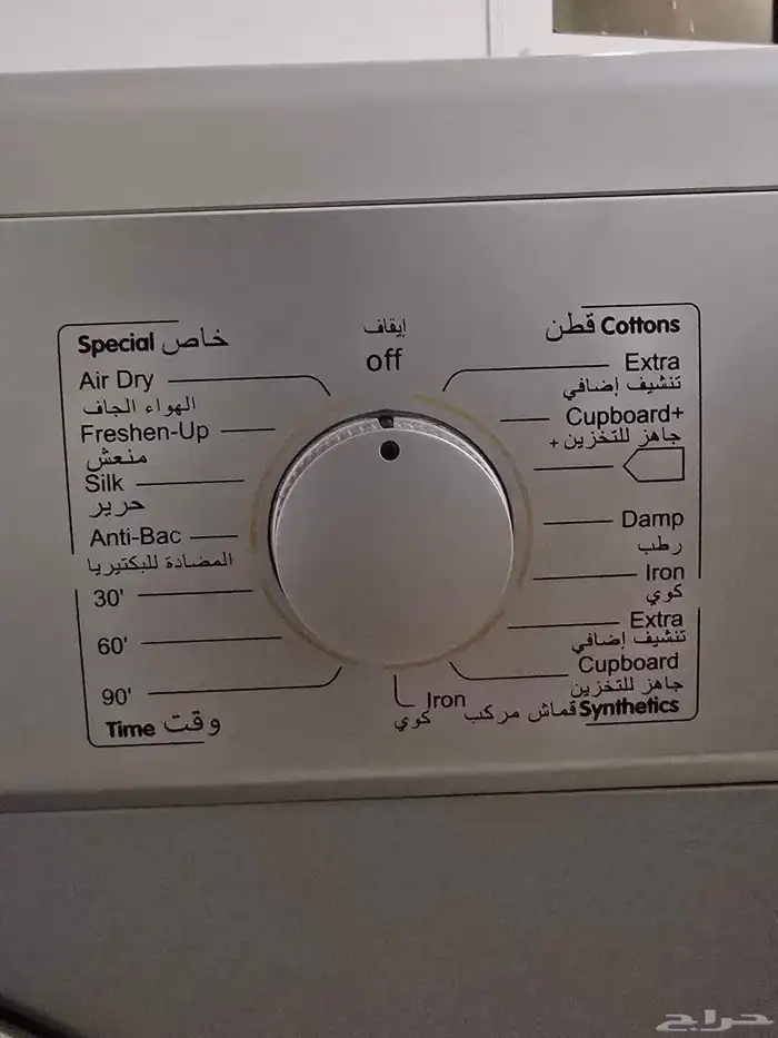 مجفف نشافه 7 كيلو 1