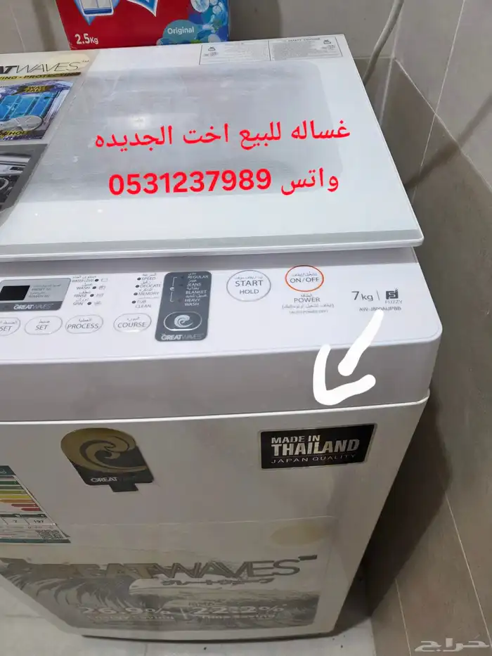 غساله اخت الجديده للبيع 0