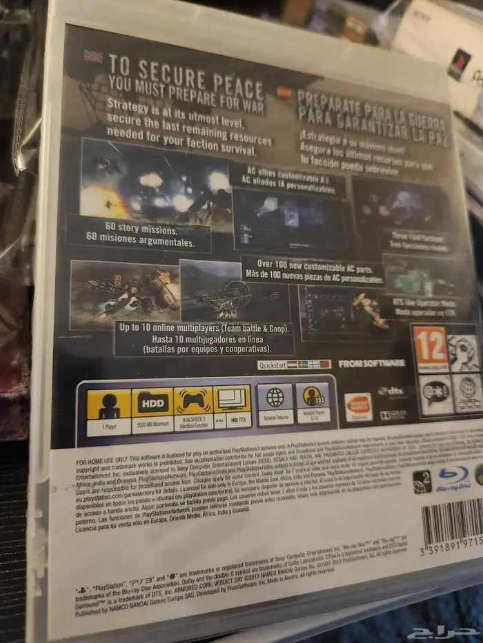 Armored core verdict day ps3- لعبة ارمورد كور جديد (سيلد) 1