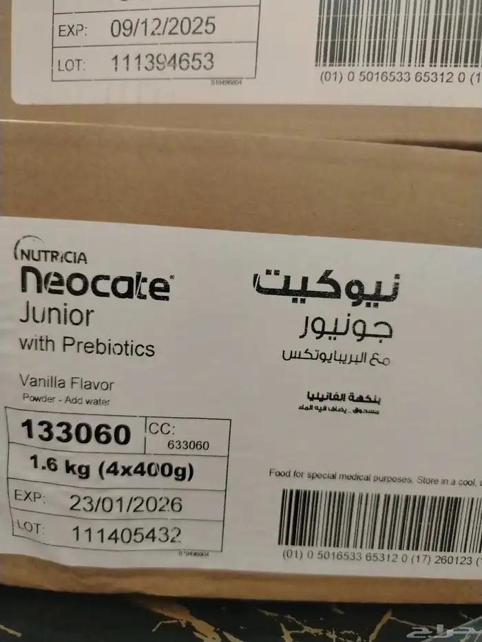 حليب نيوكيت بنكهة الفانيليا..400غرام 0