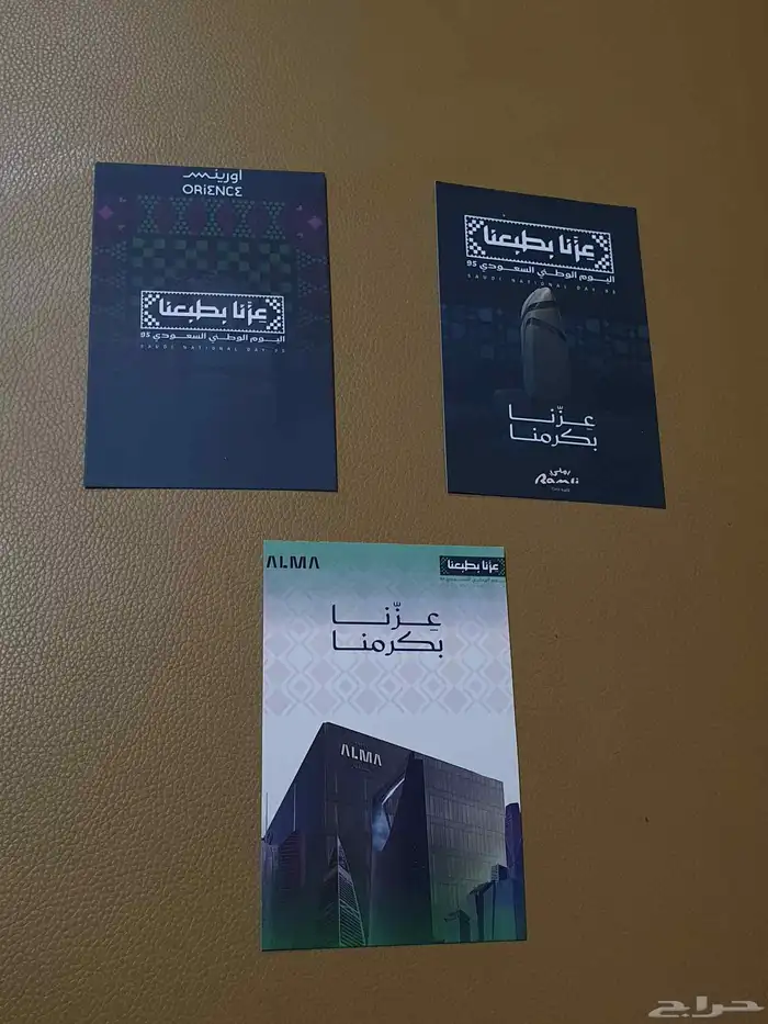 مطبوعات اليوم الوطني 2