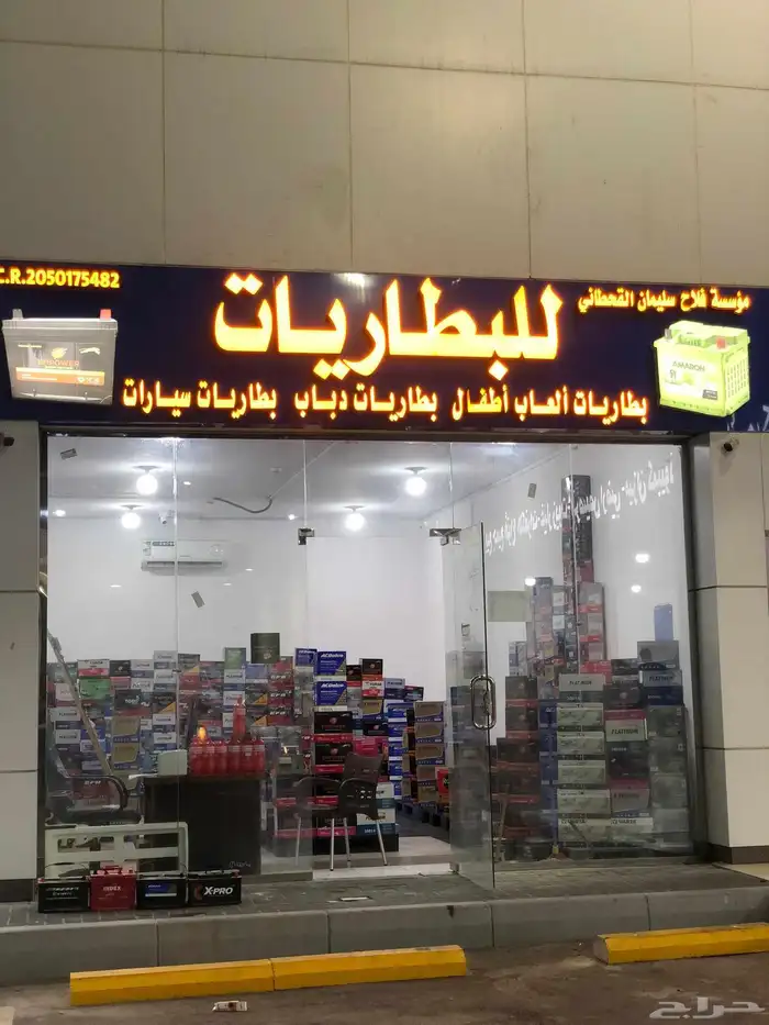 إعلان   بطاريات سيارات مؤسسة فلاح 0