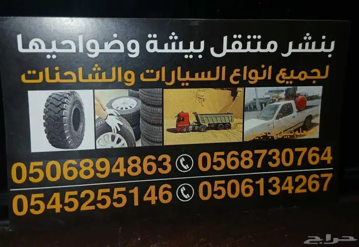 بنشر سفري بيشه 1