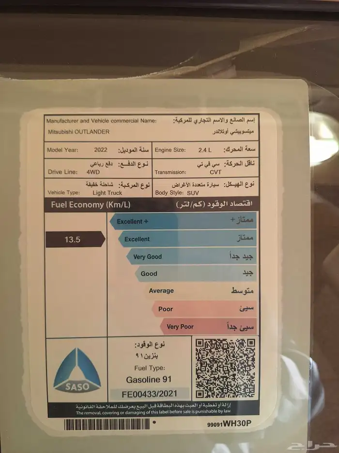 متسوبيشي أو تلاندر 2022 فل وارد العسائى 9