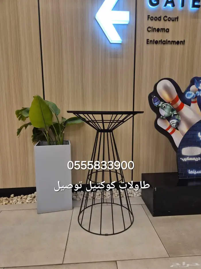 طاولات كوكتيل الرياض خدمة 1
