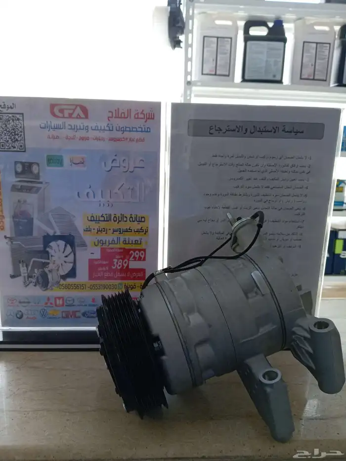 كمبروسر ماليبو - تيرين 0