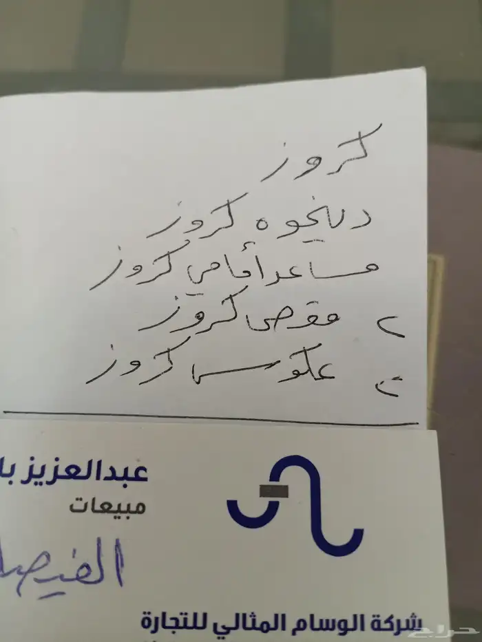 كرورز من 2010 لين 2017 قطع الموجوده 7