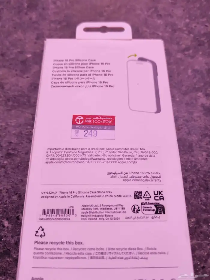 جراب اخو الجديد Iphone 16 pro (أصلي) 2