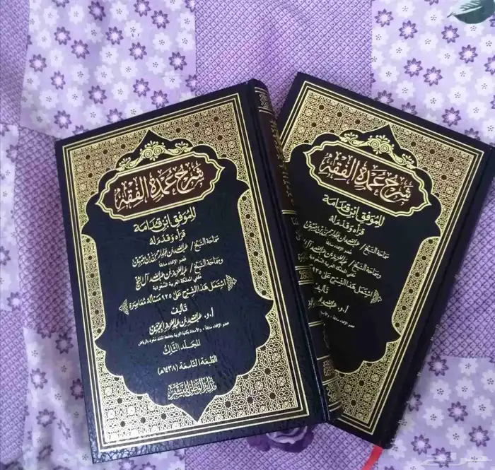 كتب دينية 2