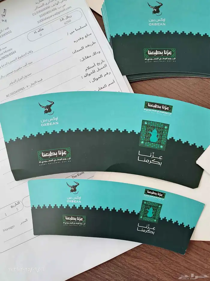 مطبوعات ورقية بوكسات اكواب 16