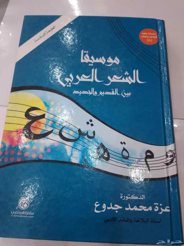 كتاب مستعمل 0