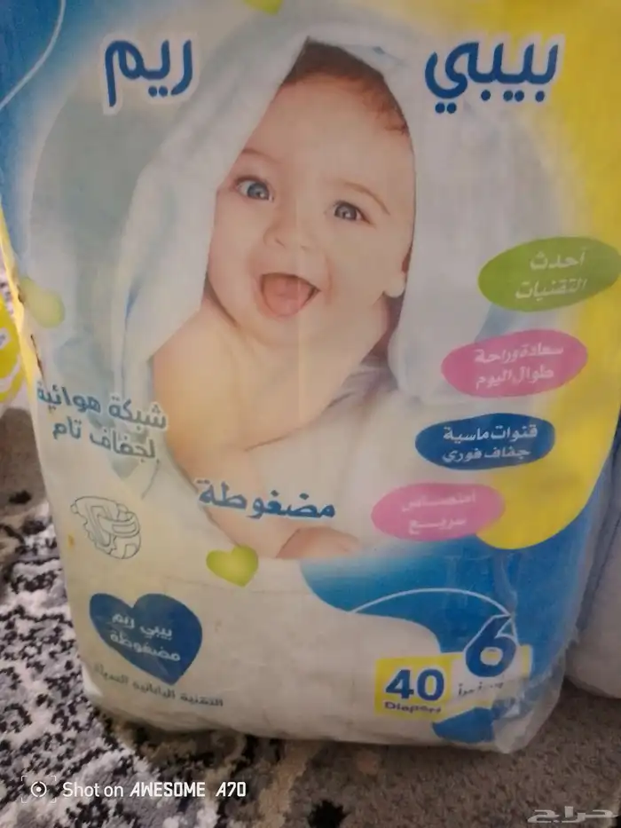 حفائض اطفال 5