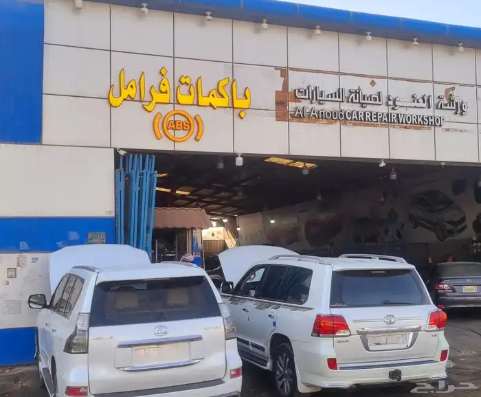 ورشة باكم جهازABS اي بي اس فرامل لاندكروزر تويوتا لكزس نيسان 9